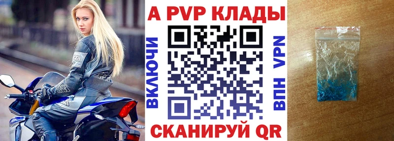 APVP СК КРИС Гай