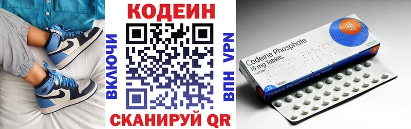 Codein Purple Drank  Гай 