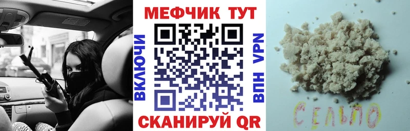 МЕФ мяу мяу  купить наркоту  Гай 