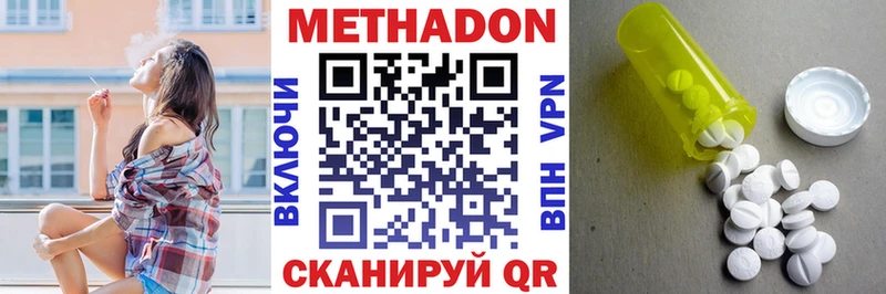 МЕТАДОН VHQ  купить наркотики цена  Гай 